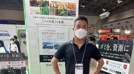 打造绿色循环经济 米袋集团秉兰科技亮相2022年东京...