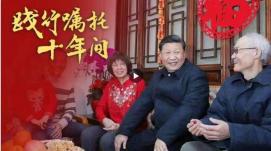  践行嘱托十年间丨“中国共产党的追求就是让老百姓...