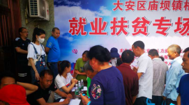 北京启动2023年春风行动 重点帮扶劳动者就业创业