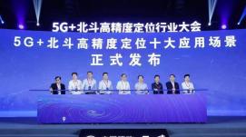 当“地上的5G”遇上“天上的北斗” 这个万亿市场按...